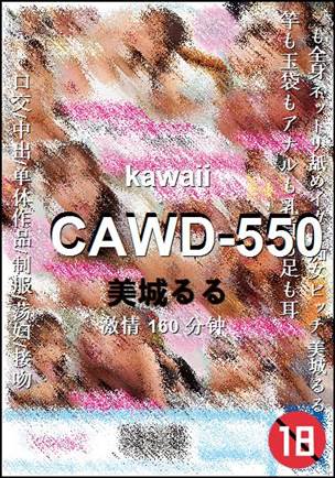 CAWD-550种子