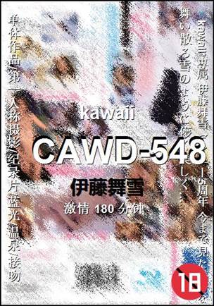 CAWD-548种子
