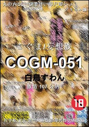 COGM-051