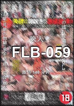 FLB-059