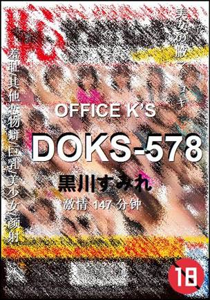 DOKS-578