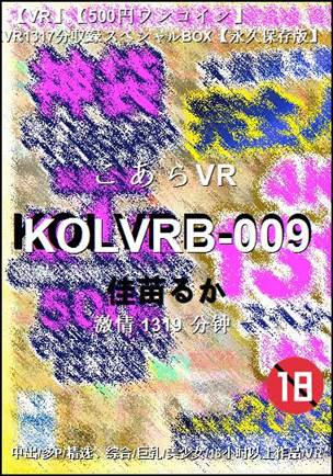 KOLVRB-009