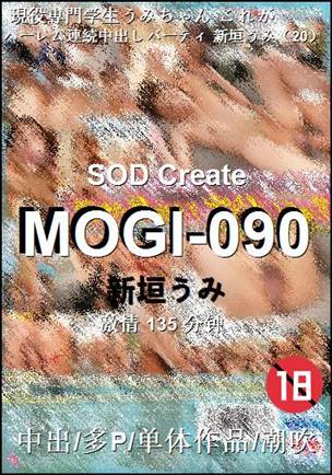 MOGI-090
