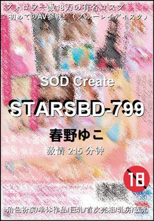 STARSBD-799