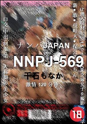 NNPJ-569