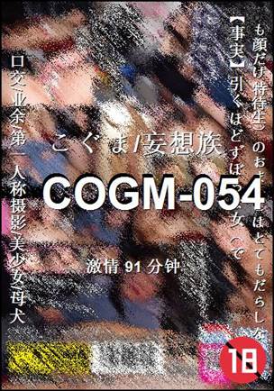 COGM-054
