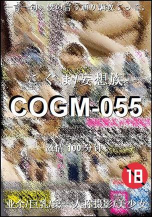 COGM-055