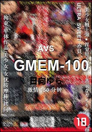 GMEM-100