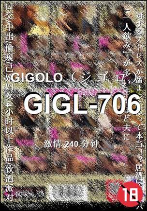 GIGL-706种子
