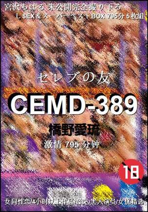CEMD-389种子