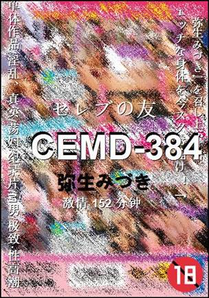 CEMD-384种子