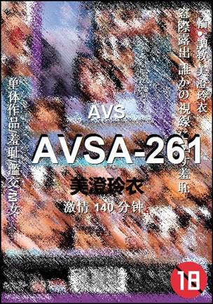 AVSA-261种子