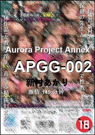 APGG-002种子
