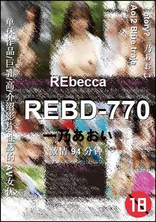 REBD-770