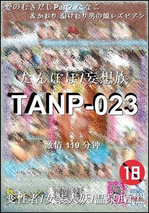 TANP-023