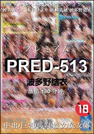 PRED-513