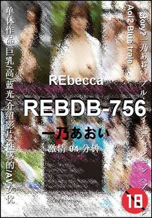 REBDB-756