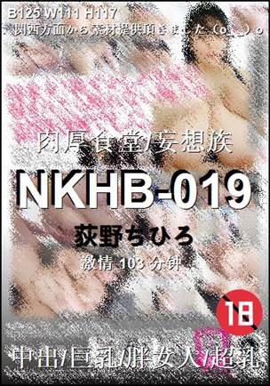 NKHB-019种子