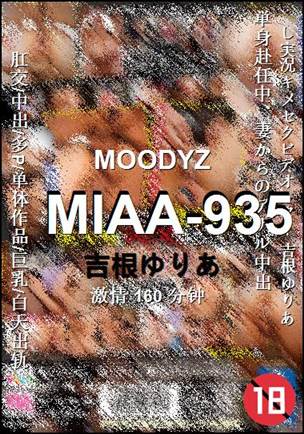 MIAA-935种子