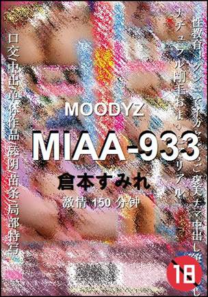 MIAA-933种子