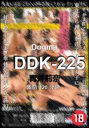 DDK-225种子