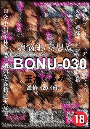 BONU-030