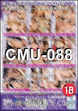 CMU-088