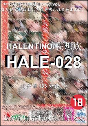 HALE-028