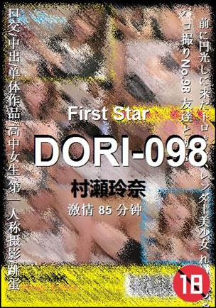 DORI-098种子