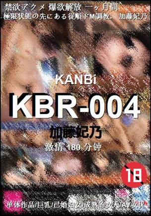 KBR-004种子