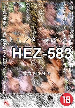 HEZ-583