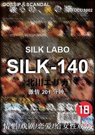 SILK-140