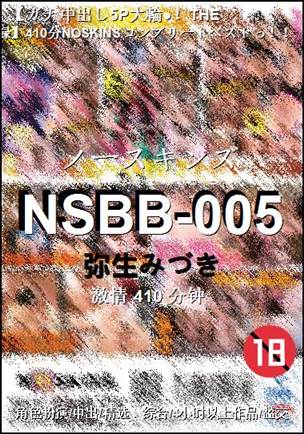 NSBB-005种子