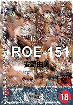 ROE-151