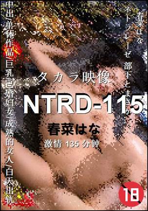 NTRD-115