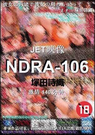 NDRA-106种子