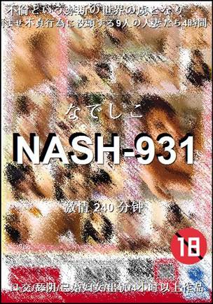 NASH-931