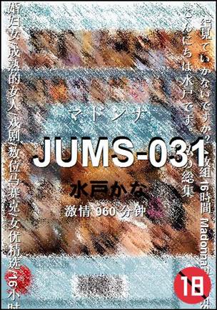 JUMS-031