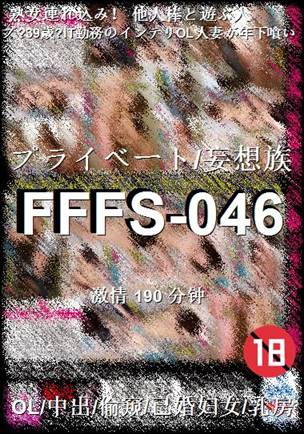 FFFS-046种子