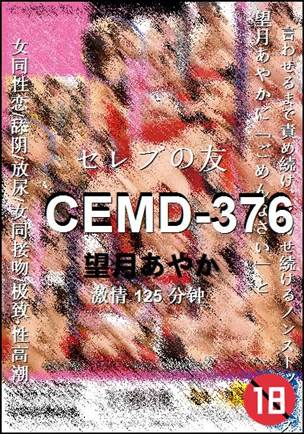 CEMD-376