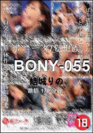 BONY-055