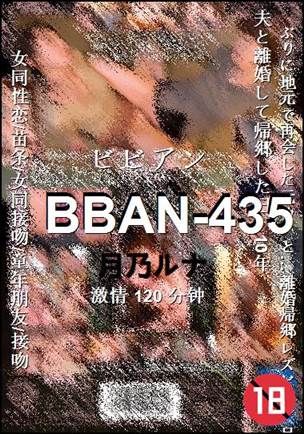 BBAN-435