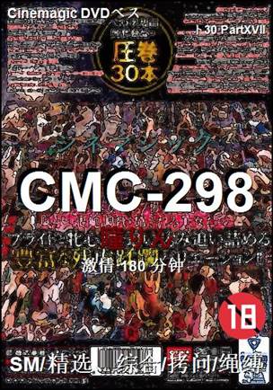 CMC-298