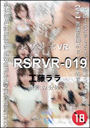 RSRVR-019种子