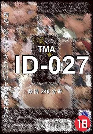 ID-027种子