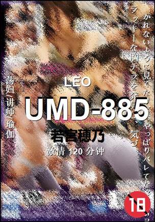 UMD-885种子