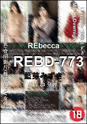 REBD-773
