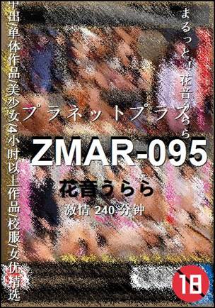 ZMAR-095