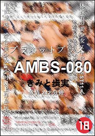 AMBS-080