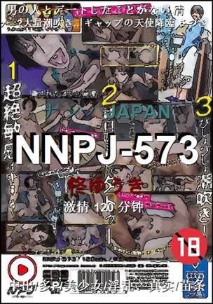 NNPJ-573种子